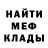 МЕТАДОН кристалл Wildest Dream