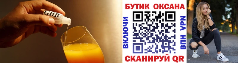 закладка  Ядрин  БУТИРАТ BDO 33% 