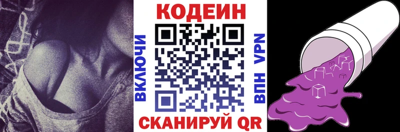 Кодеин напиток Lean (лин)  мориарти наркотические препараты  Ядрин 
