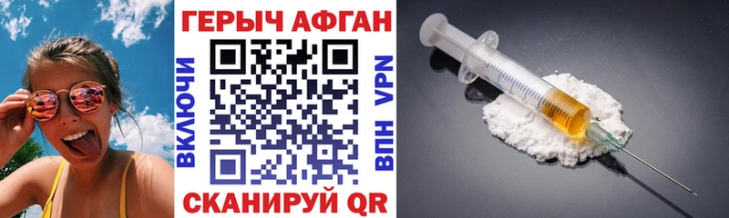 ГЕРОИН Афган  Ядрин 