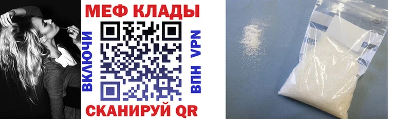 купить закладку Ядрин Мефедрон мяу мяу